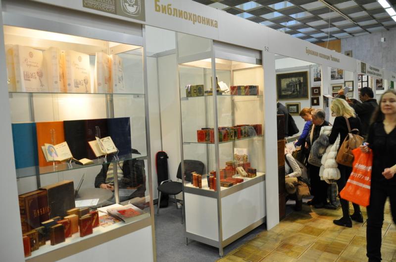 Impressionen Antique Book Fair 2013