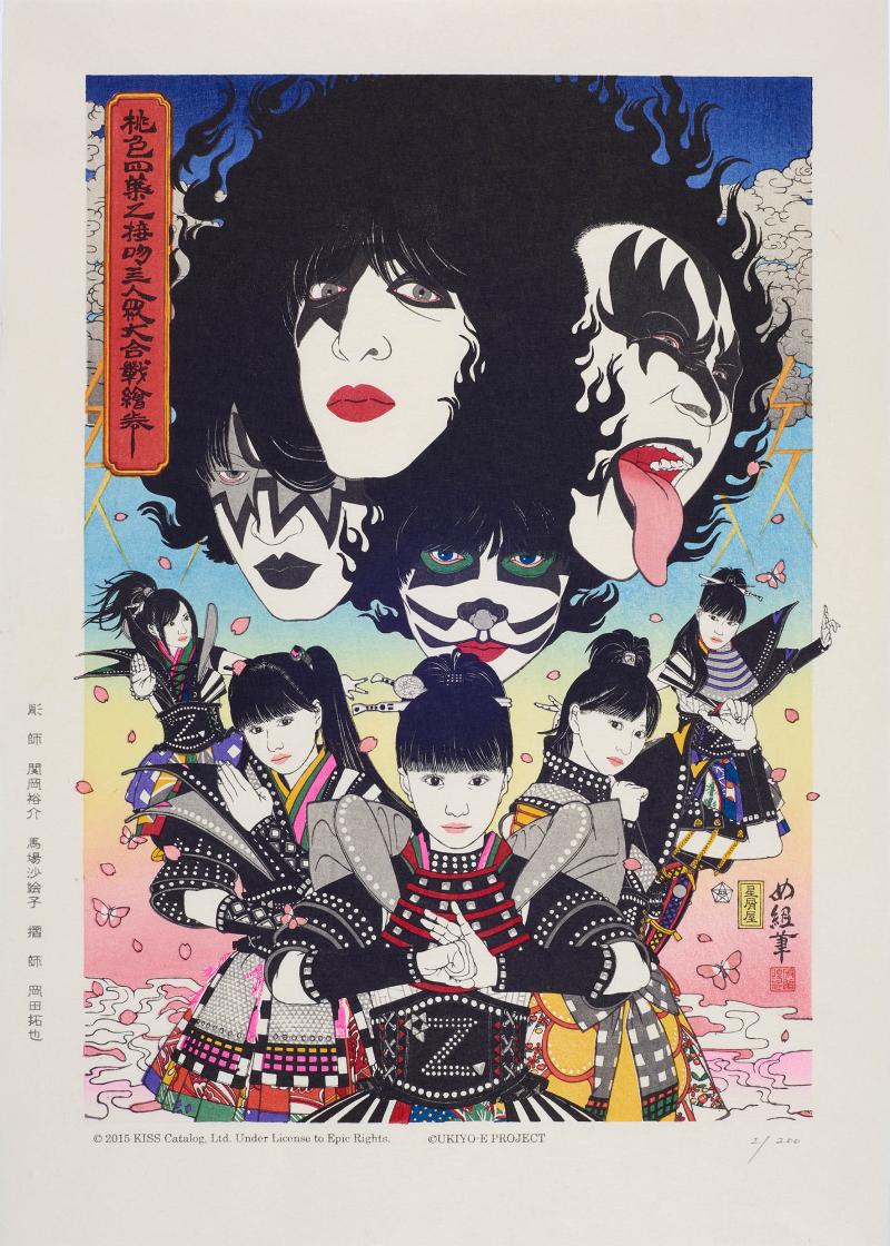 Masumi Ishikawa, KISS VS MCZ Ukiyo-e, Tokyo, 2015 Farbholzschnitt © UKIYO-E PROJECT